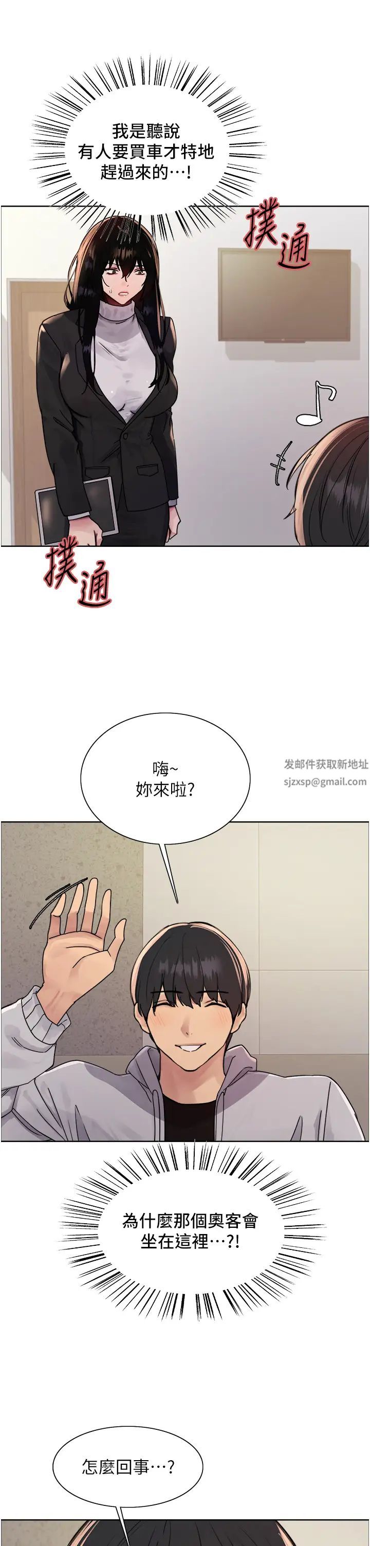 色轮眼第2季第7话-为业绩牺牲色相