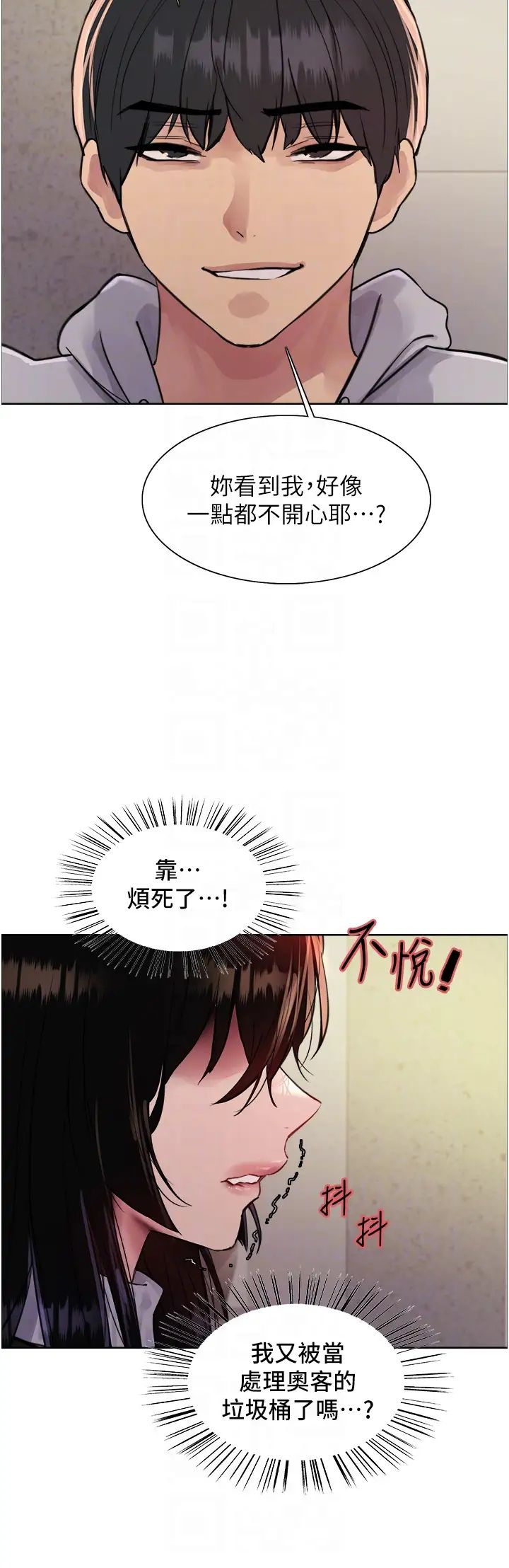 色轮眼第2季第7话-为业绩牺牲色相