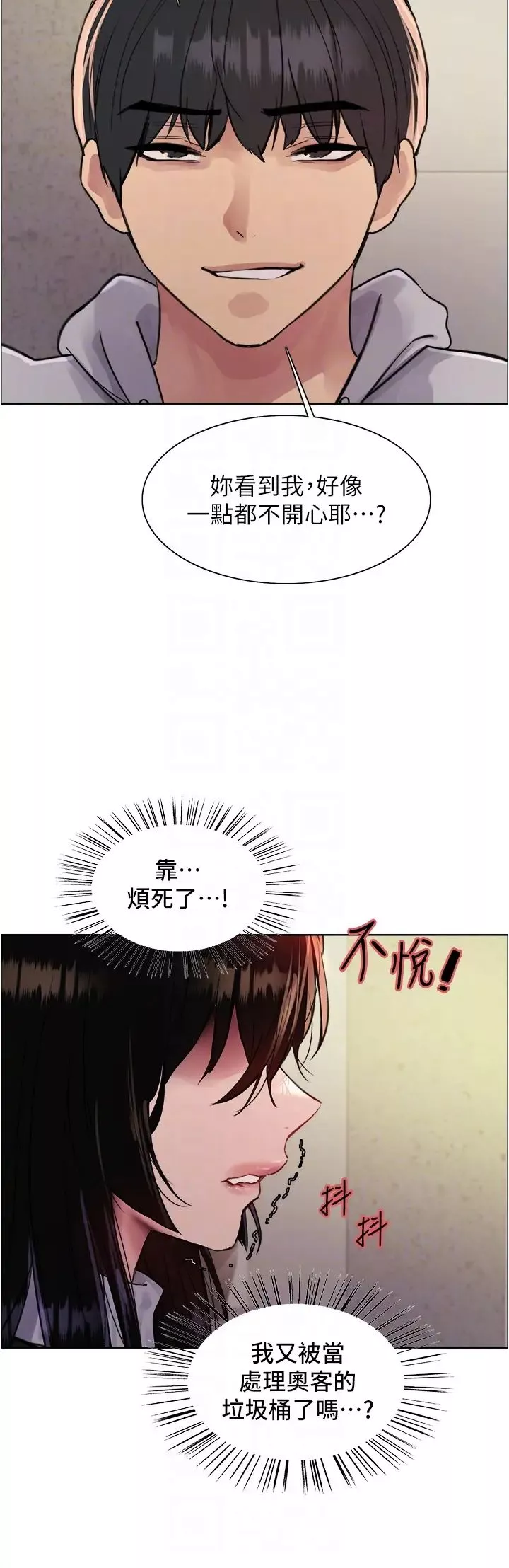 色輪眼第2季第7話-為業績犧牲色相
