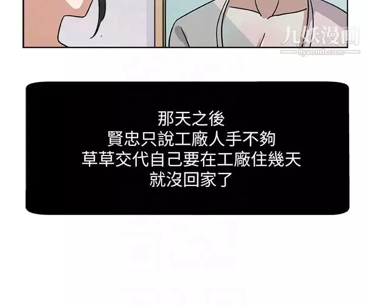 新媳婦第6話-我想跟你做