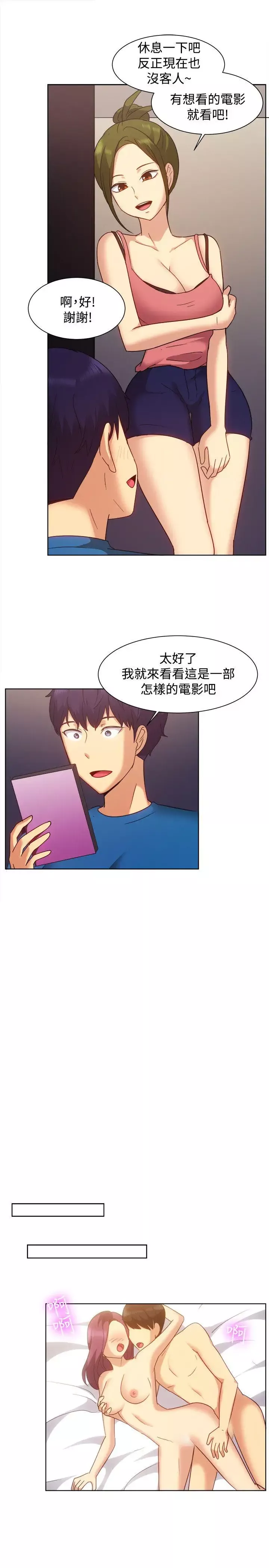 一起享用吧第101話