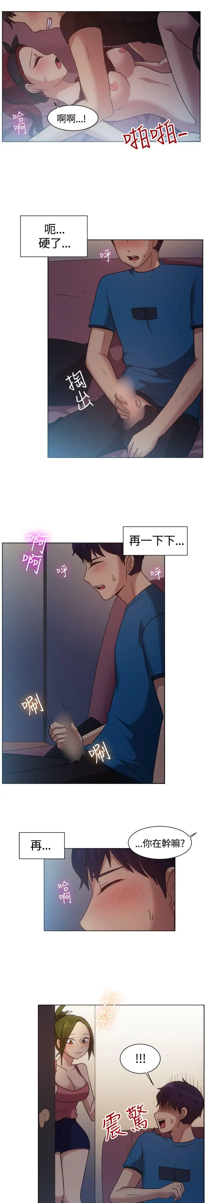 一起享用吧第101话