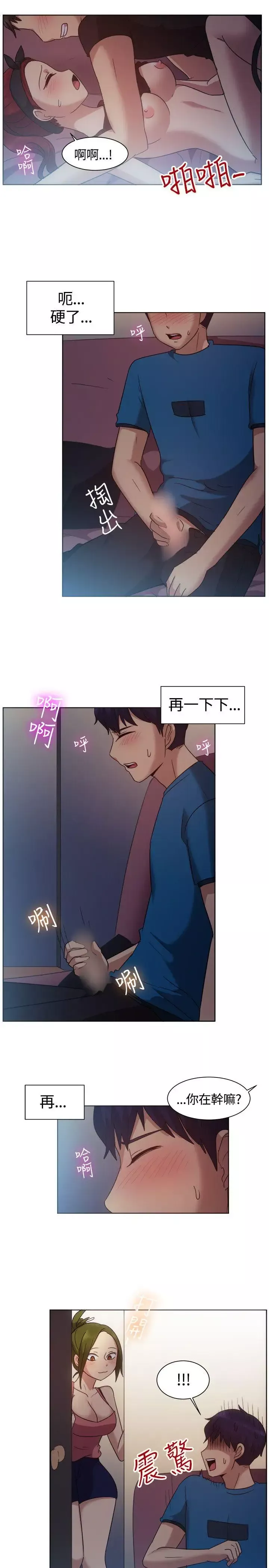 一起享用吧第101話