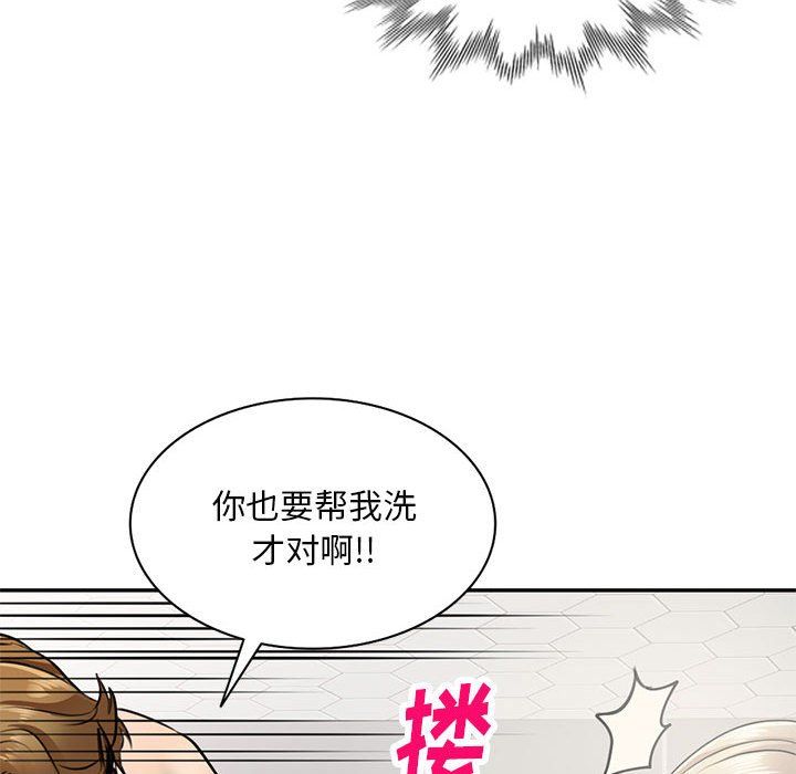 私房家教課第8話
