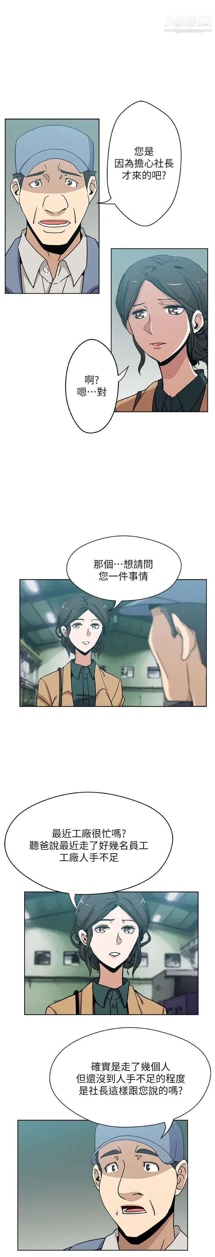 新媳妇第6话-我想跟你做