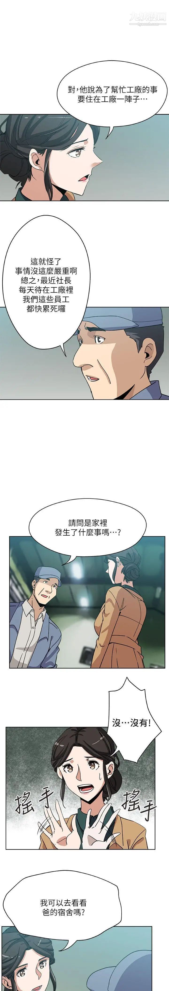 新媳婦第6話-我想跟你做