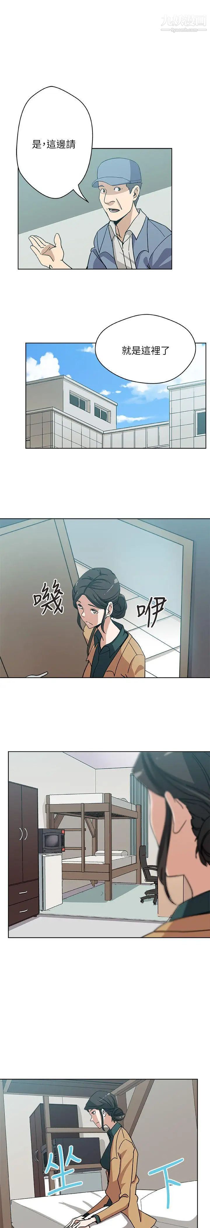 新媳妇第6话-我想跟你做