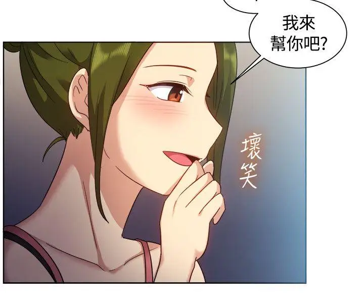 一起享用吧第101话