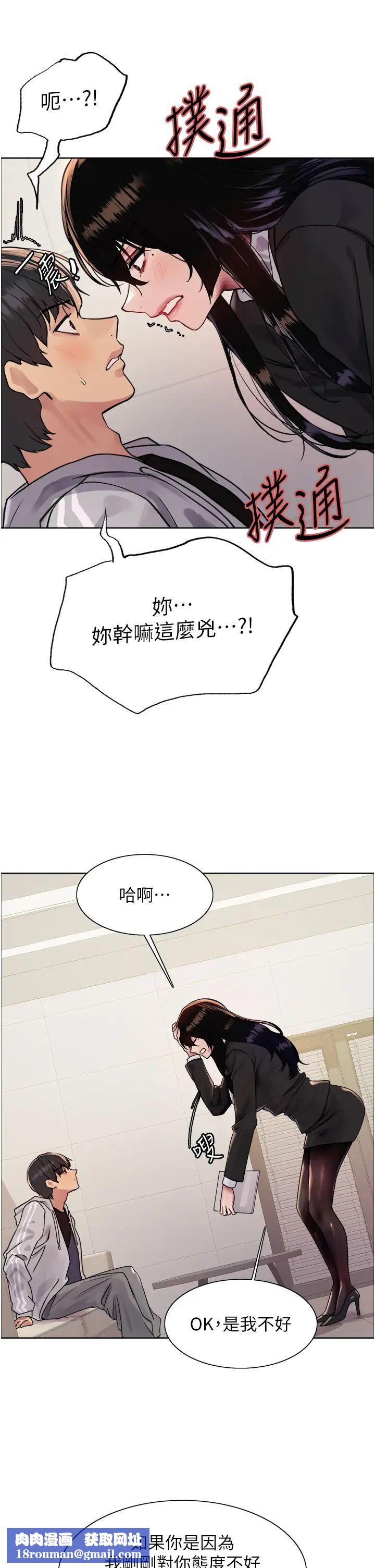 色轮眼第2季第7话-为业绩牺牲色相