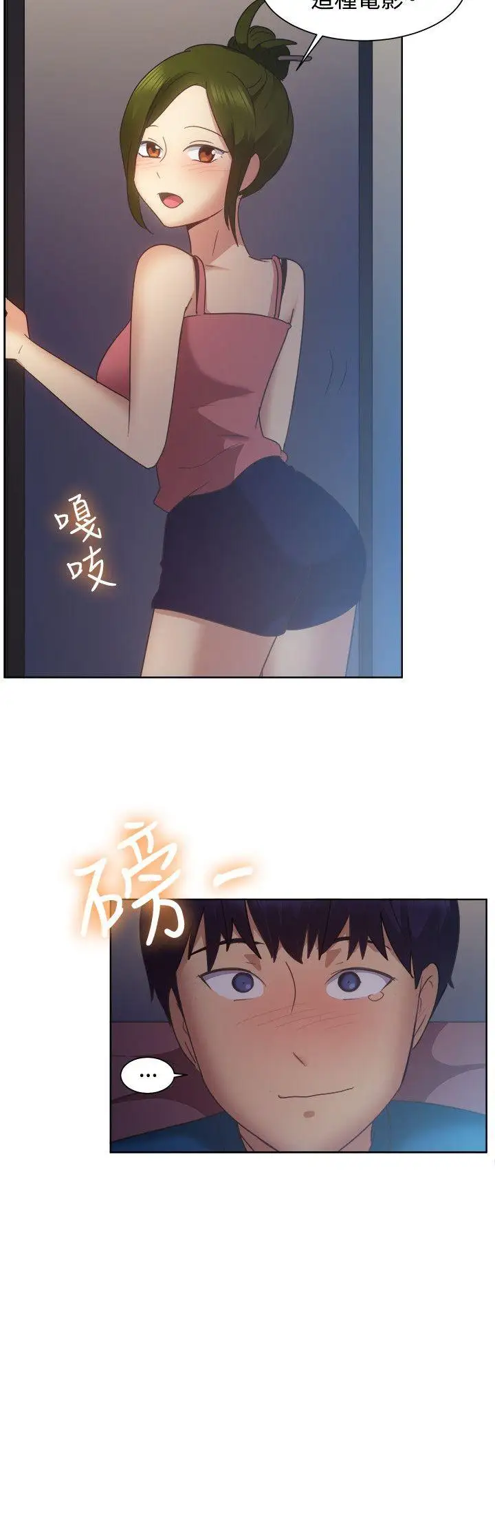 一起享用吧第101话