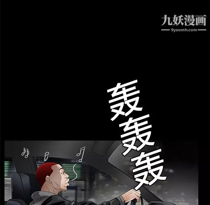 枷鎖第19话