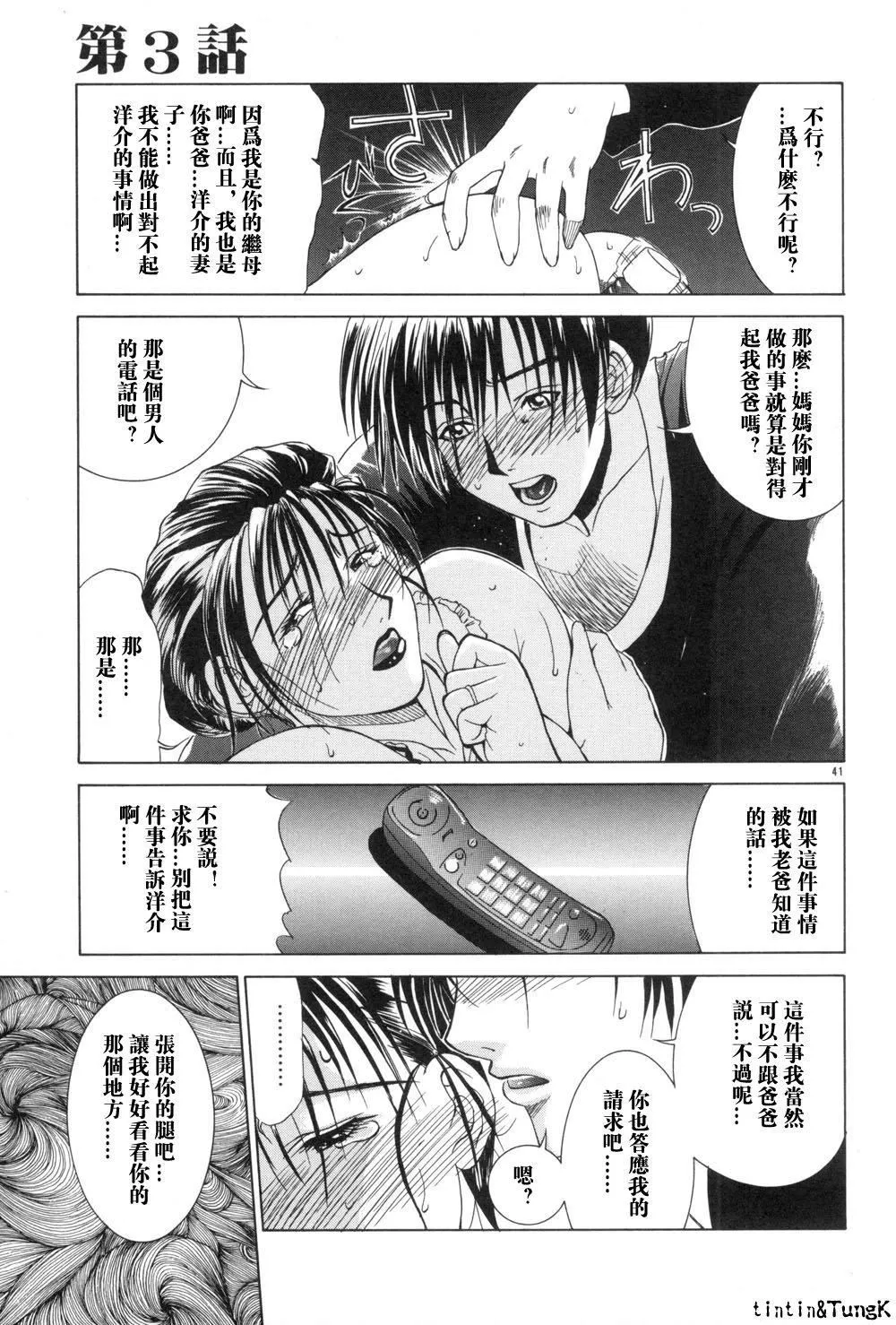 [みやびつづる]艶母[中國翻訳][みやびつづる]艶母[中國翻訳]