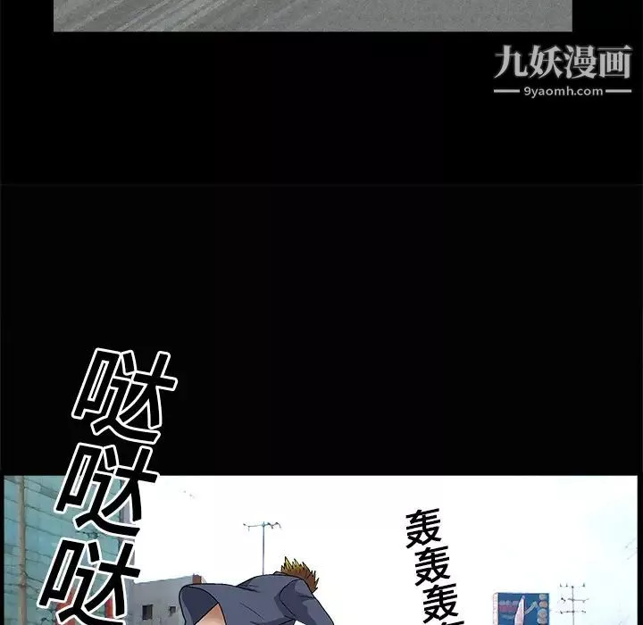 枷鎖第19话