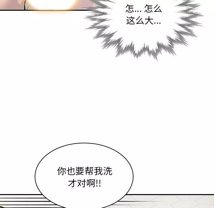私房家教課第9話