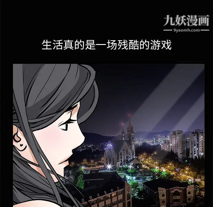 枷鎖第19话