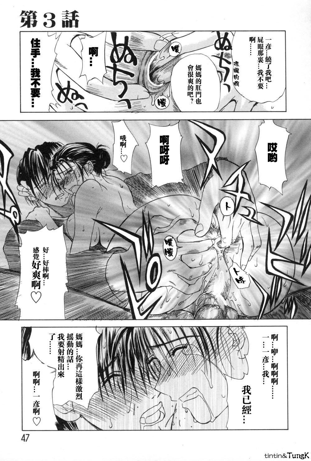 [みやびつづる]艶母[中国翻訳][みやびつづる]艶母[中国翻訳]