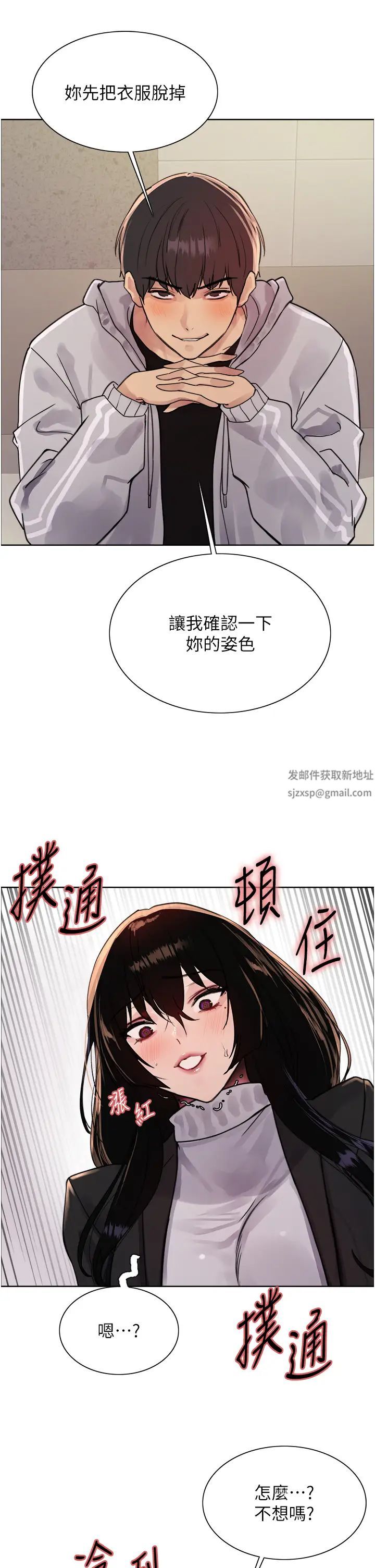 色轮眼第2季第7话-为业绩牺牲色相