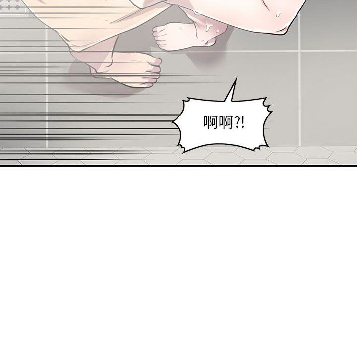 私房家教课第9话