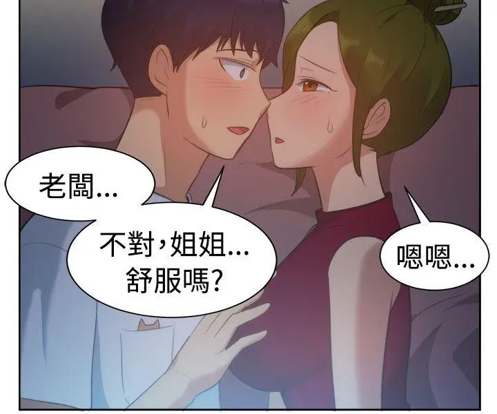 一起享用吧第102话