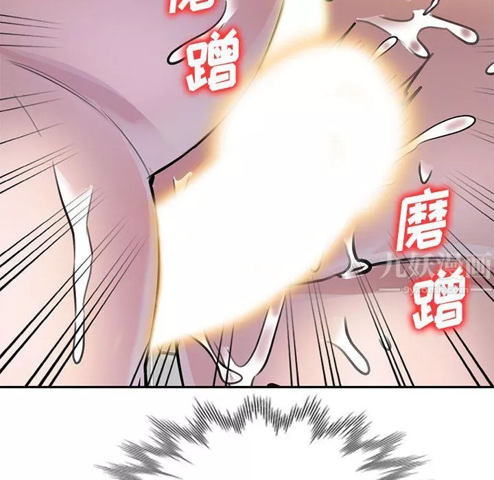私房家教課第9話