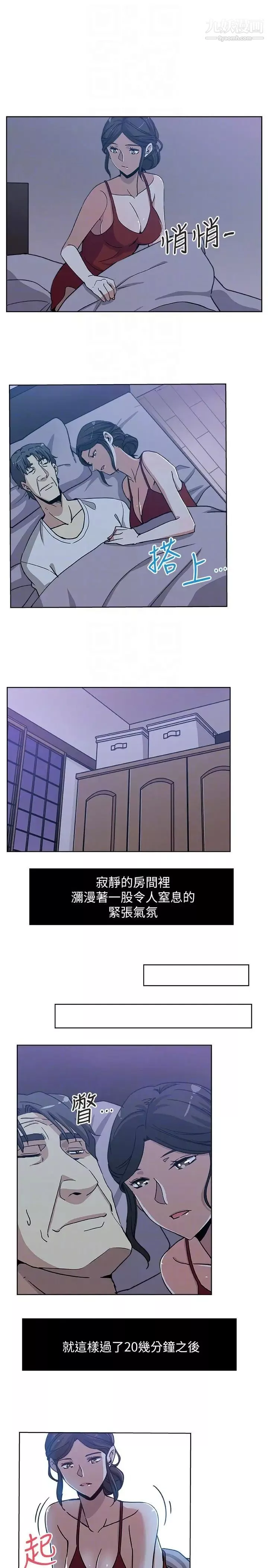 新媳婦第7話-夜晚潛入公公的臥室