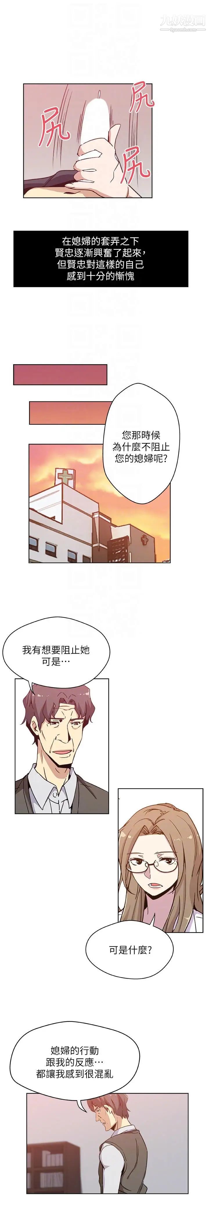 新媳婦第7話-夜晚潛入公公的臥室