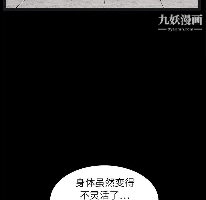 枷锁第19话