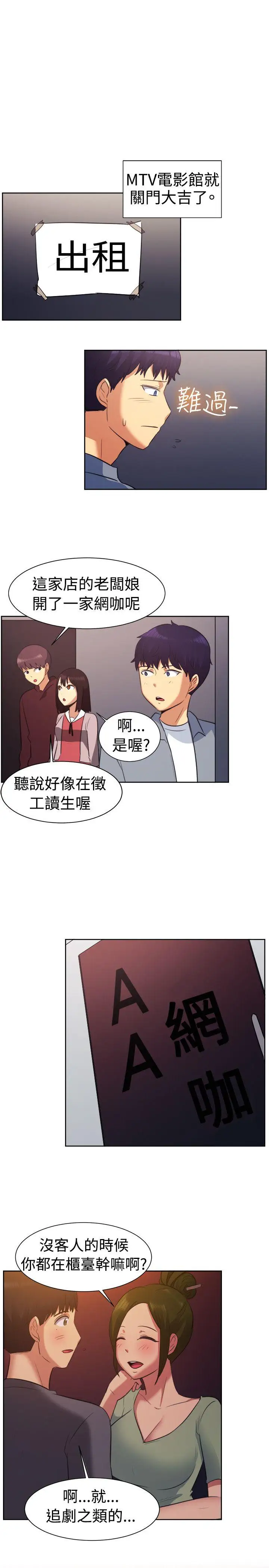 一起享用吧第102话