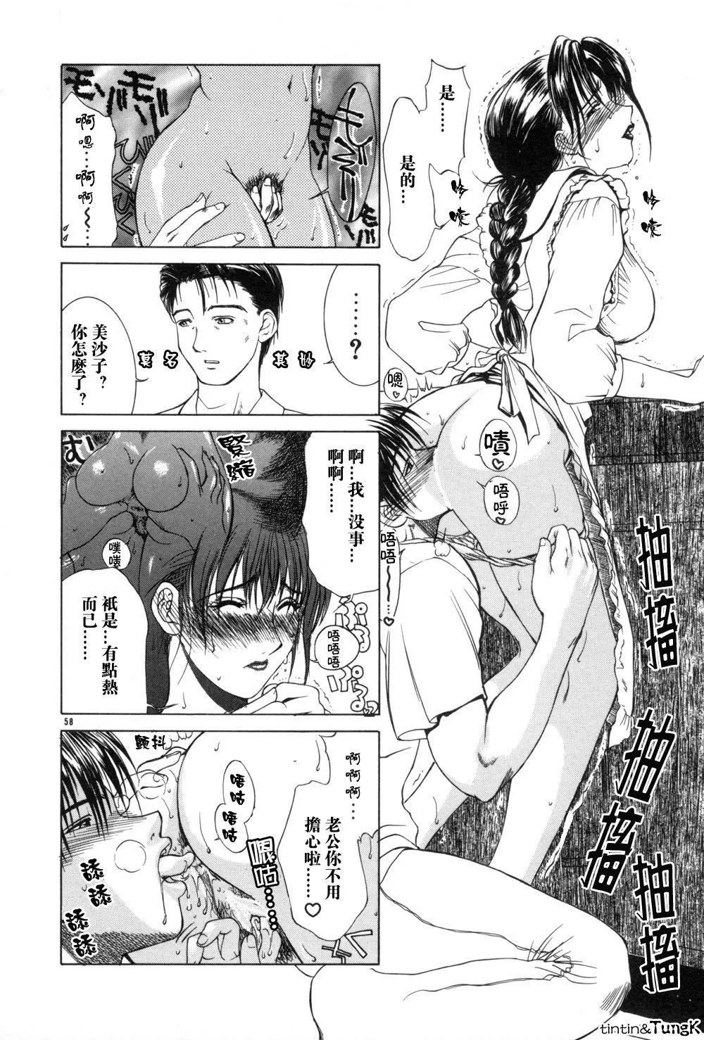 [みやびつづる]艶母[中國翻訳][みやびつづる]艶母[中國翻訳]