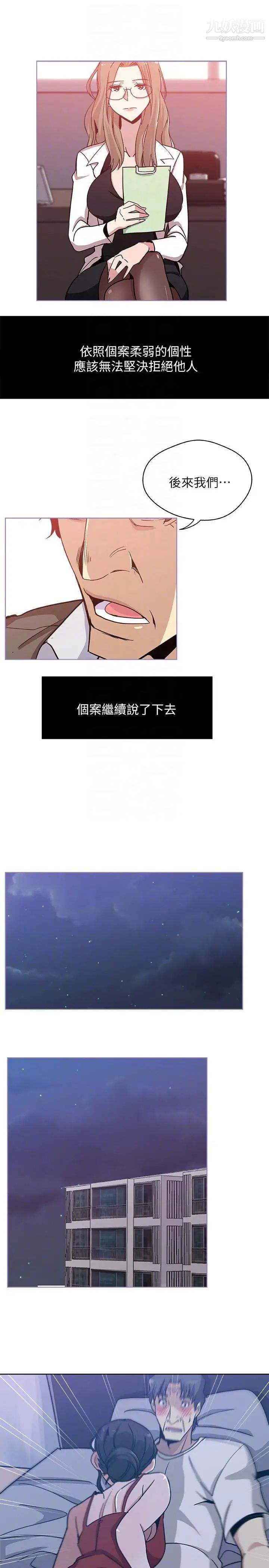 新媳婦第7話-夜晚潛入公公的臥室