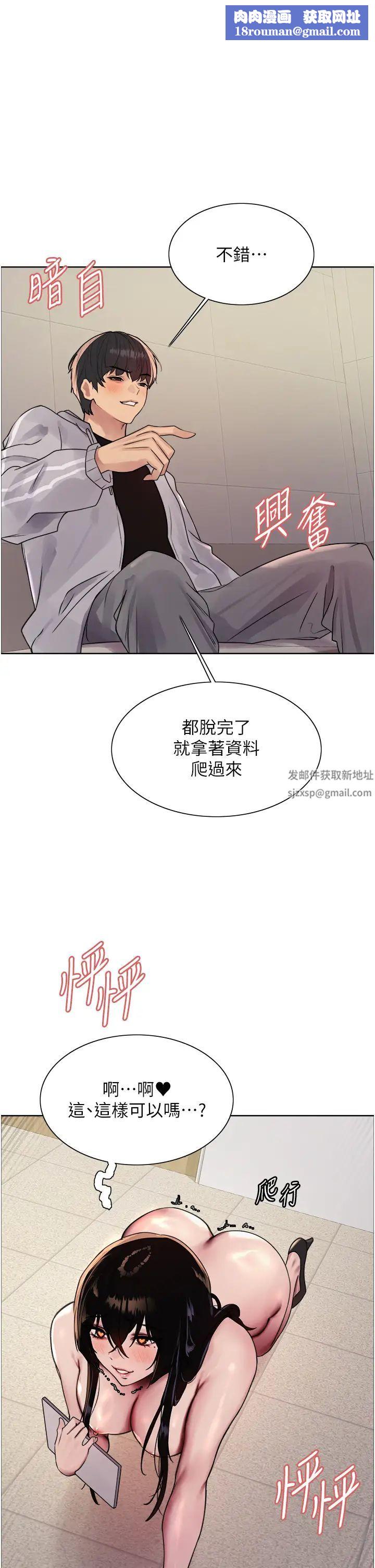 色轮眼第2季第8话-请在我体内盖话…!