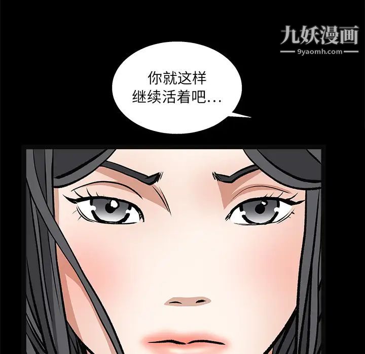 枷鎖第19话