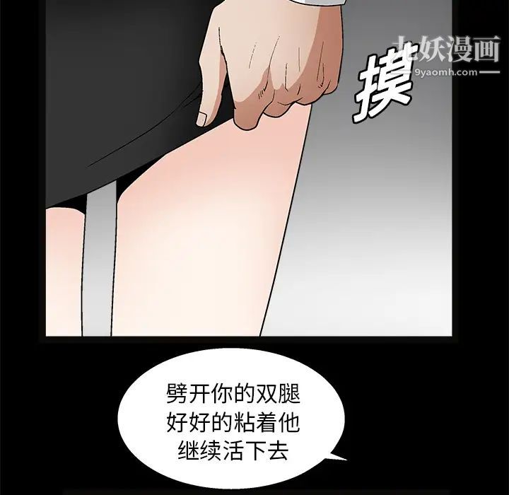 枷锁第19话