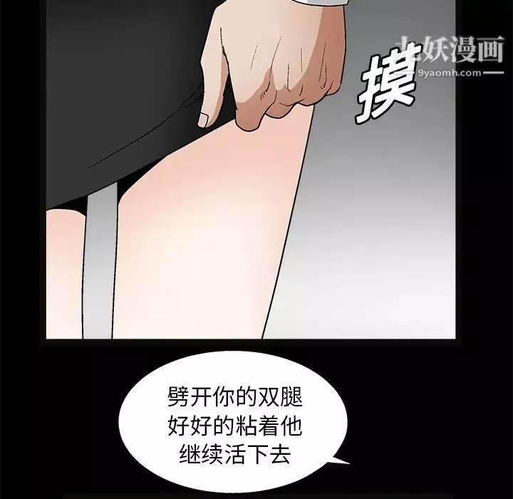 枷鎖第19话