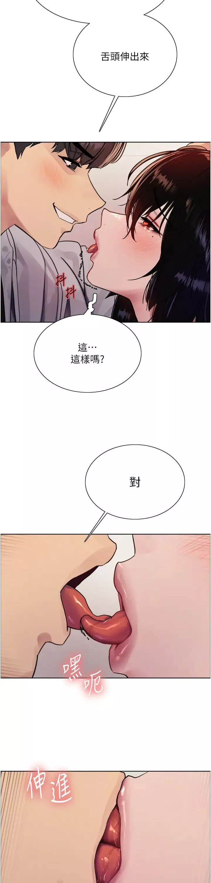 色輪眼第2季第8話-請在我體內蓋話…!