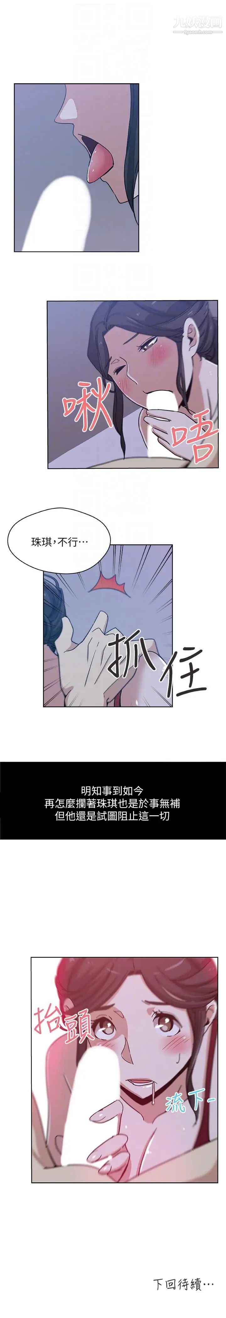 新媳婦第7話-夜晚潛入公公的臥室