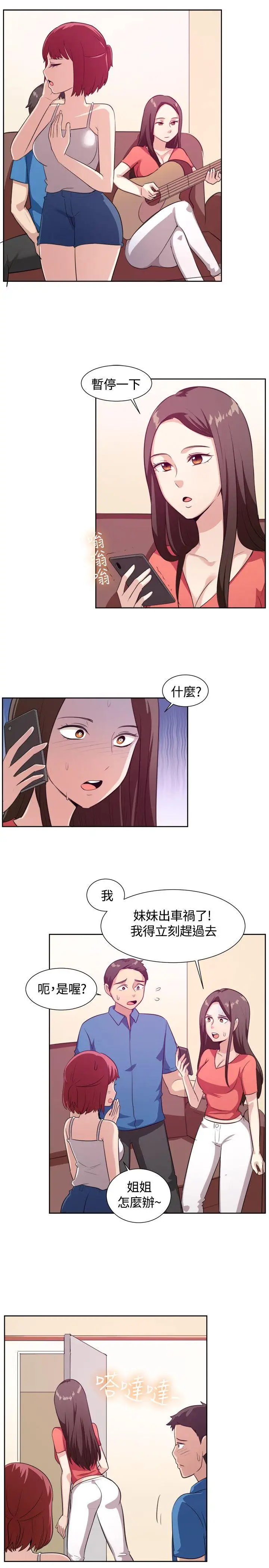 一起享用吧第103话