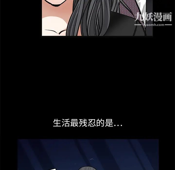 枷鎖第19话