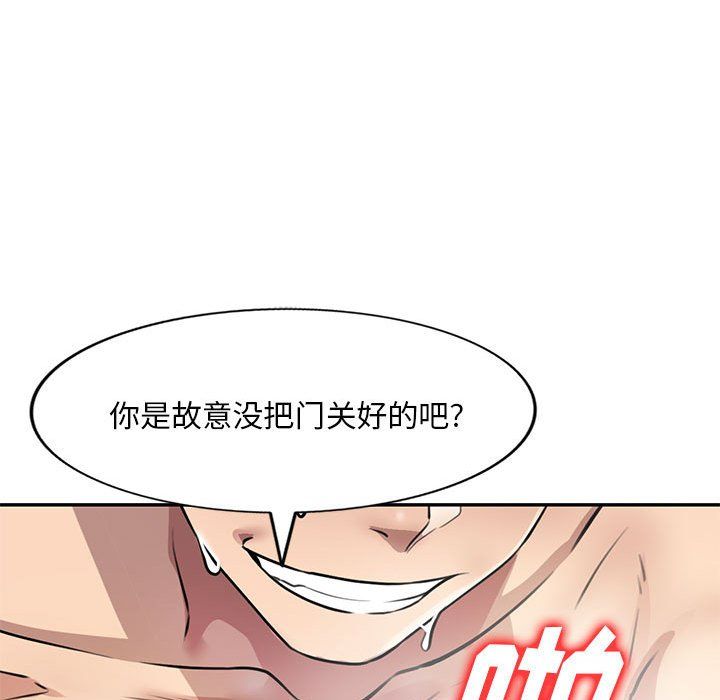 私房家教课第9话