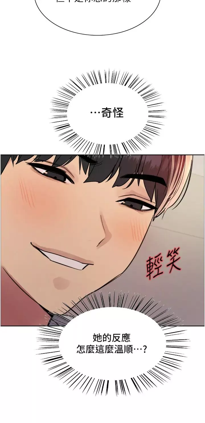 色輪眼第2季第8話-請在我體內蓋話…!