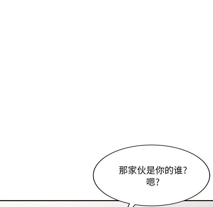 私房家教课第9话