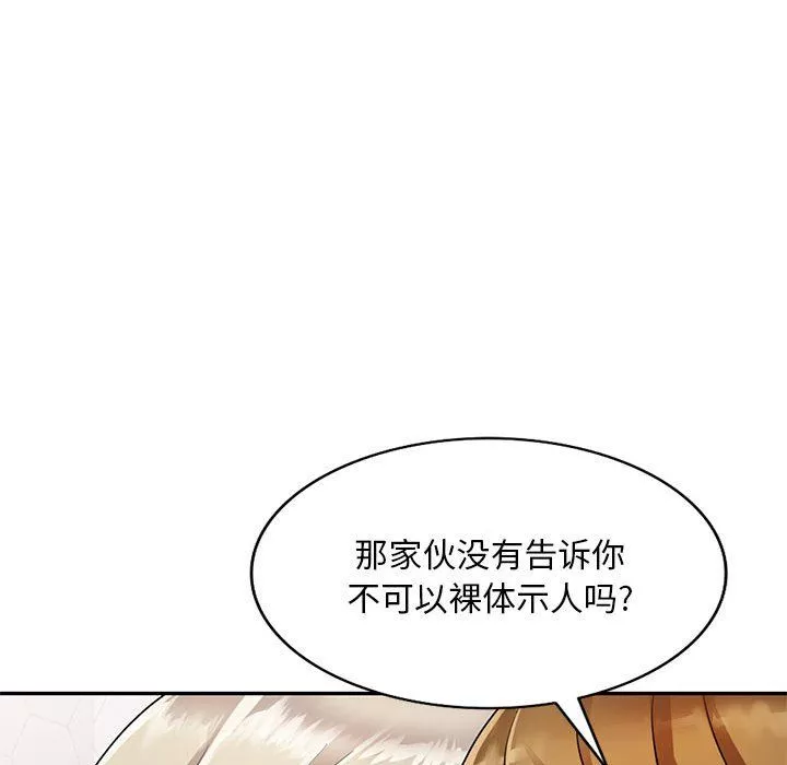 私房家教課第9話