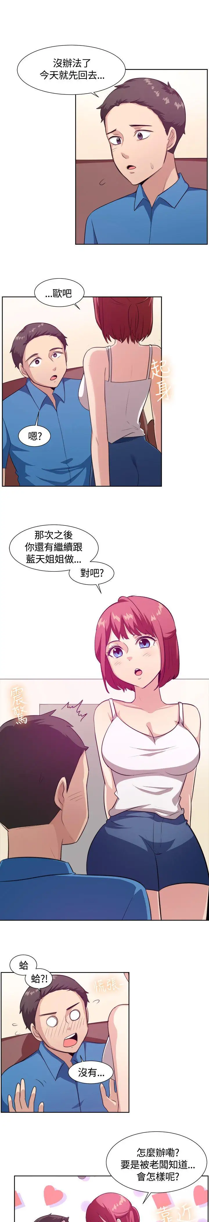 一起享用吧第103话
