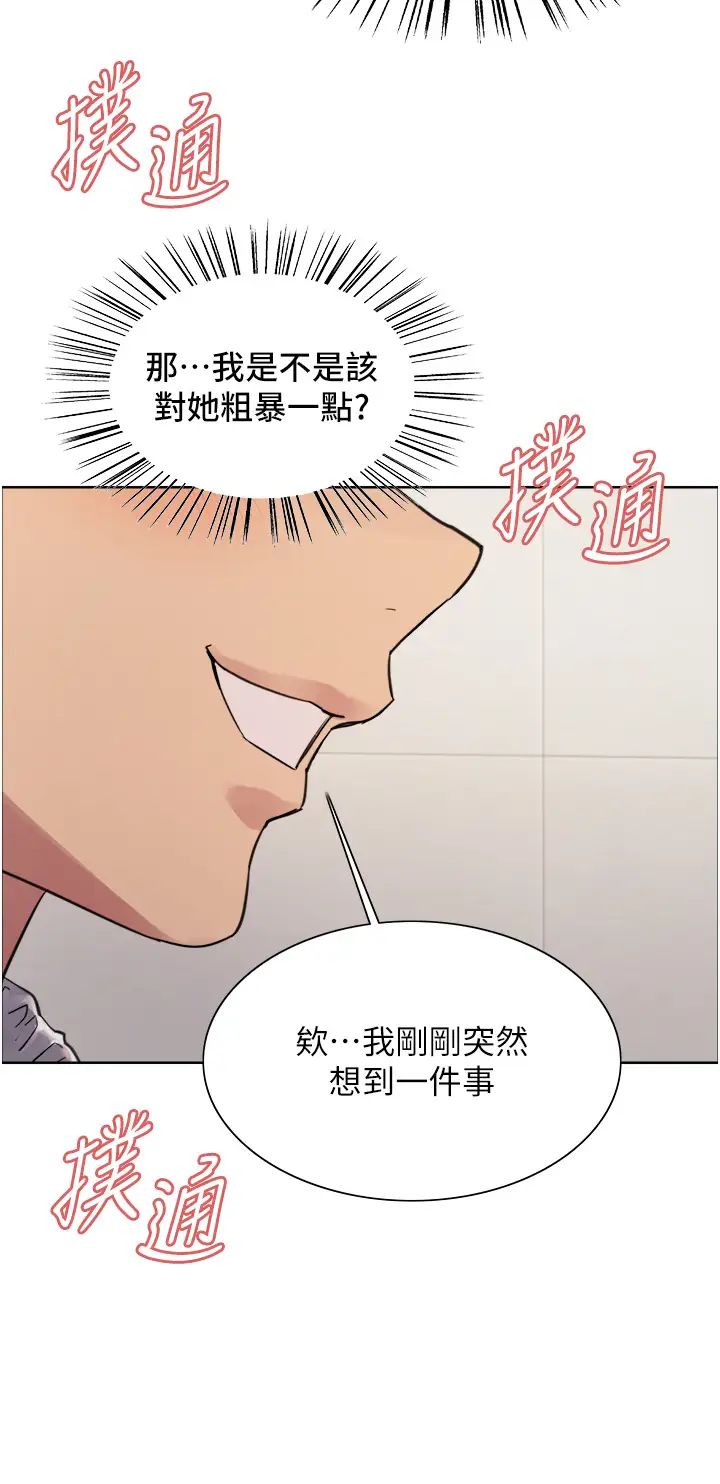 色轮眼第2季第8话-请在我体内盖话…!