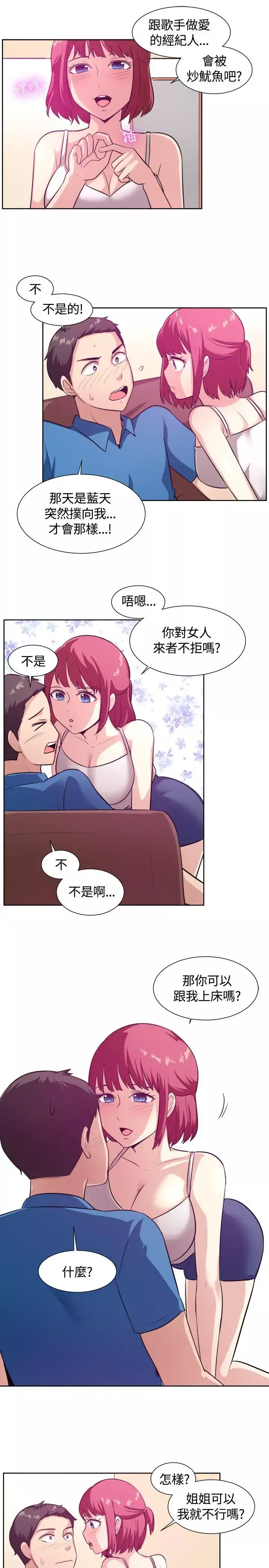 一起享用吧第103話
