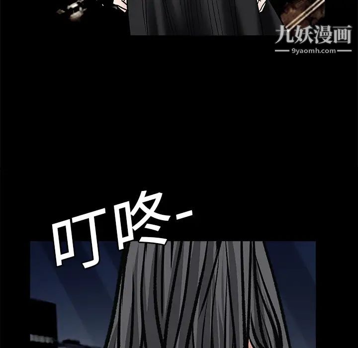 枷鎖第19话