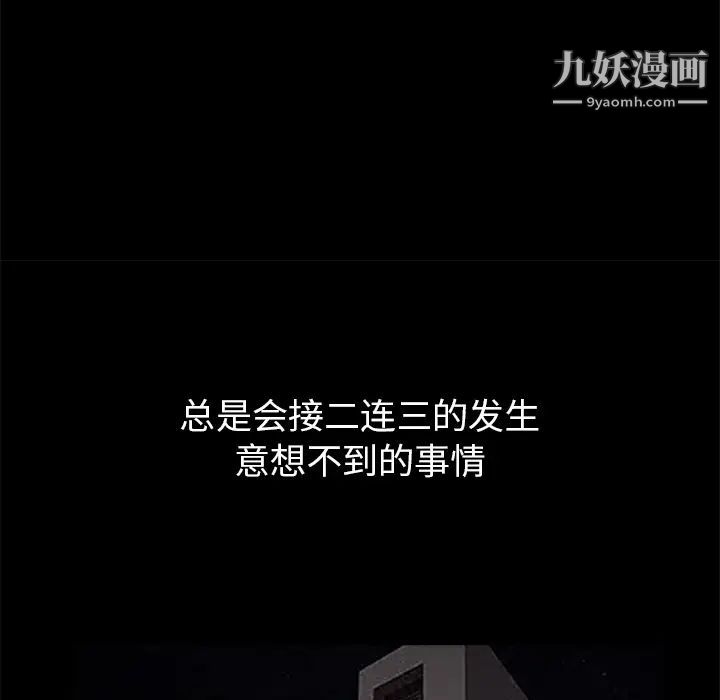 枷鎖第19话