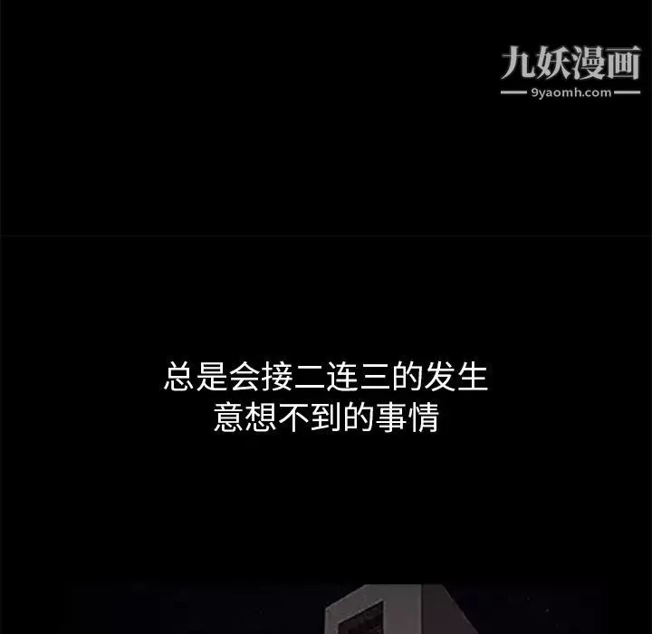 枷鎖第19话