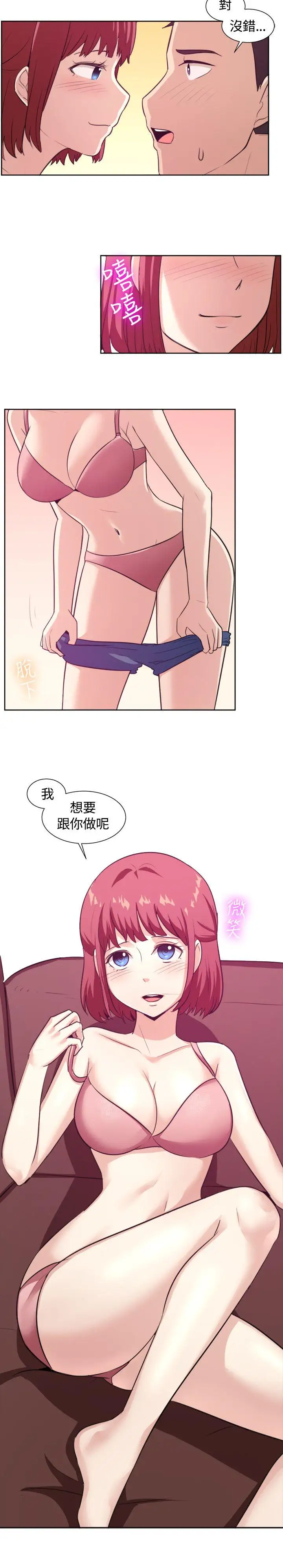 一起享用吧第103话