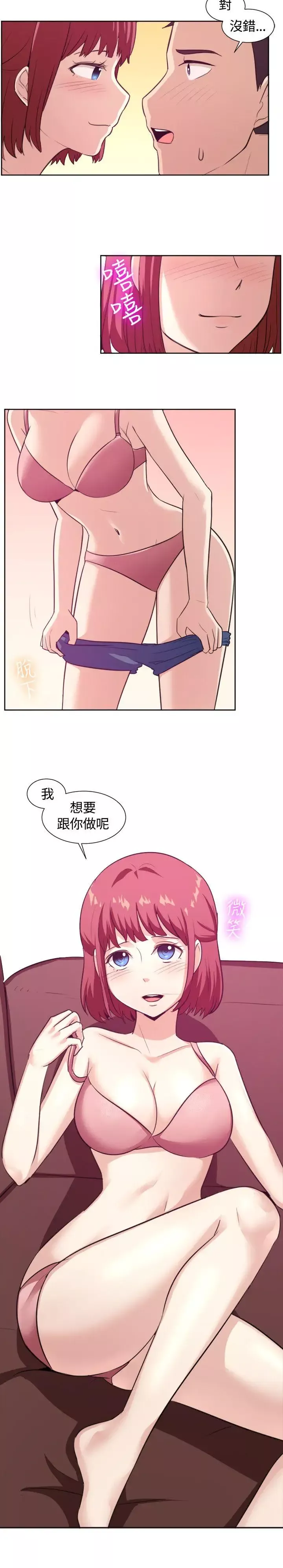 一起享用吧第103話